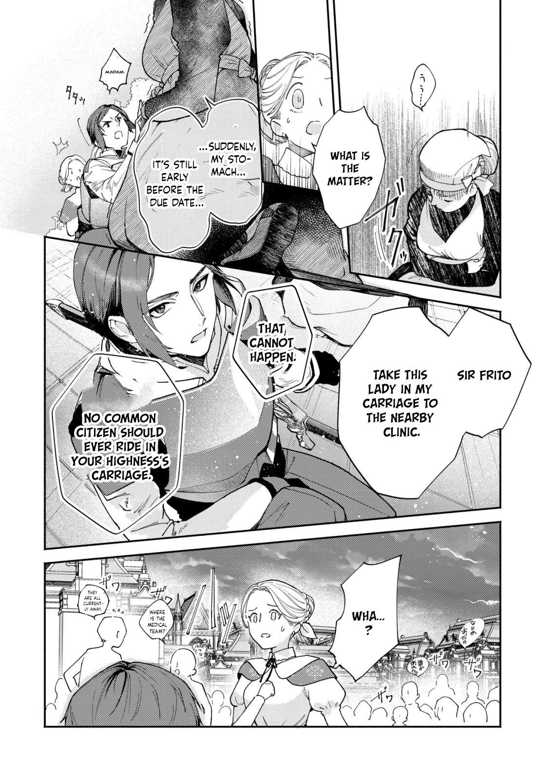 In My Second Life, I Won’t Be a Trophy Queen! Chapter 4 Page 23