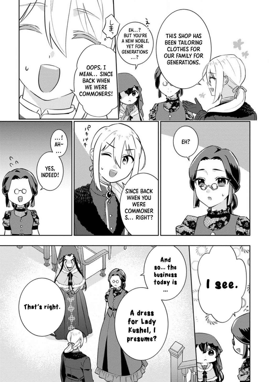 Is It Wrong to Believe Happiness Can Start with a Political Marriage? Chapter 3 Page 11