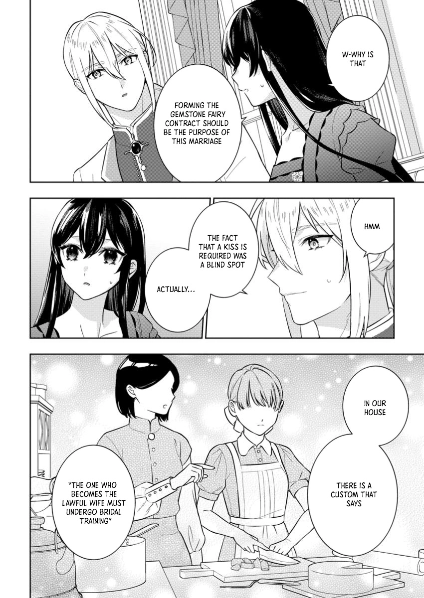 Is It Wrong to Believe Happiness Can Start with a Political Marriage? Chapter 2 Page 4