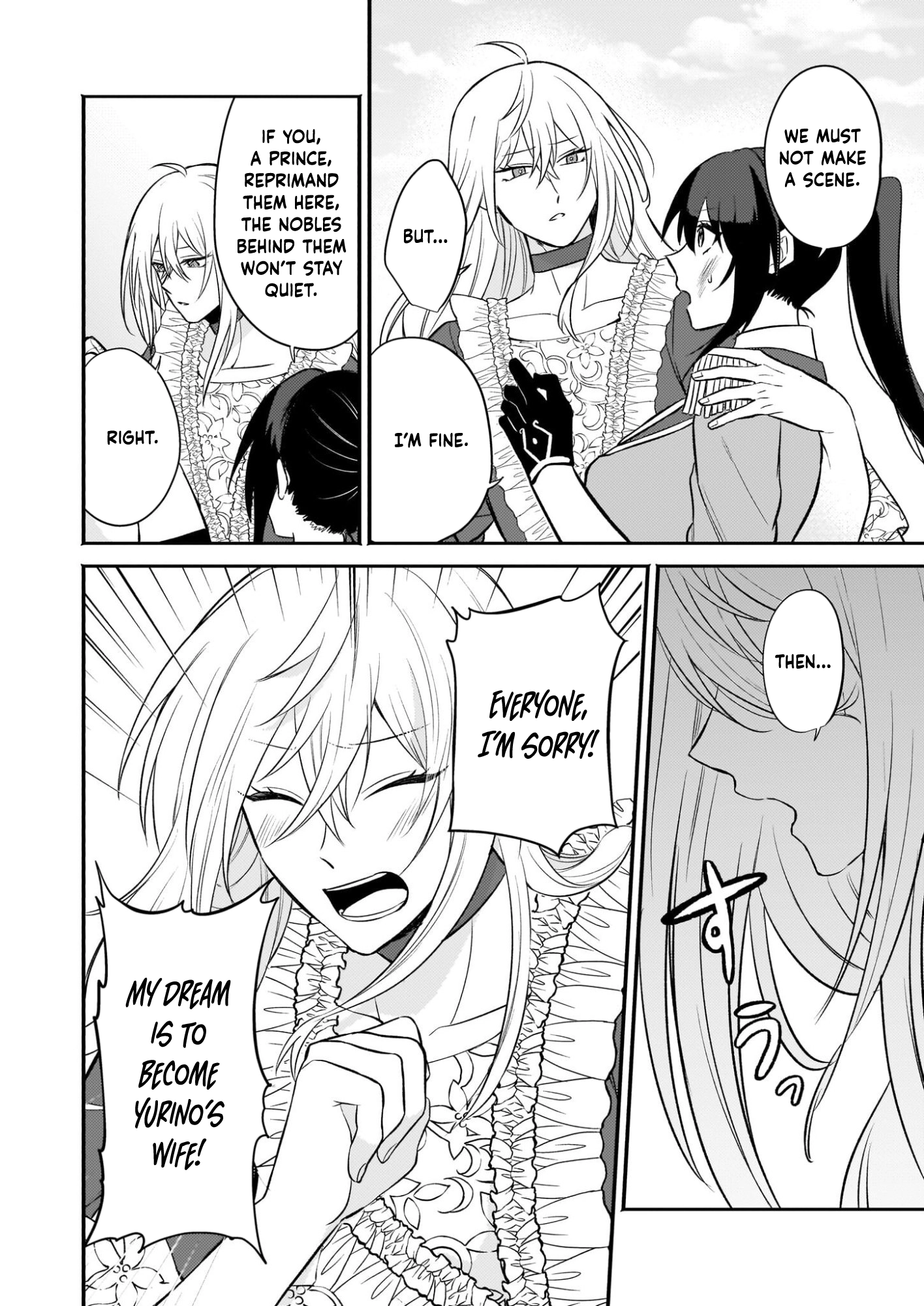 It’s True—I Said I Wanted a Bride. Chapter 2 - . Page 14