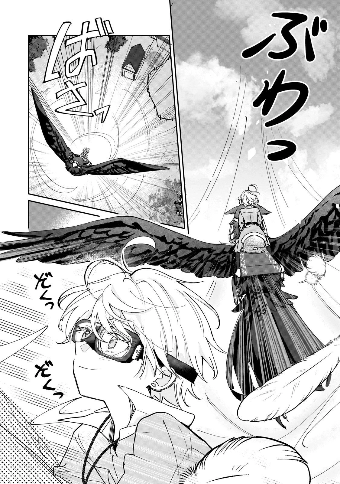 Keeper Cecil’s Journal: The Story of a Lonely Girl Learning Love in a New Land Chapter 2 - . Page 26