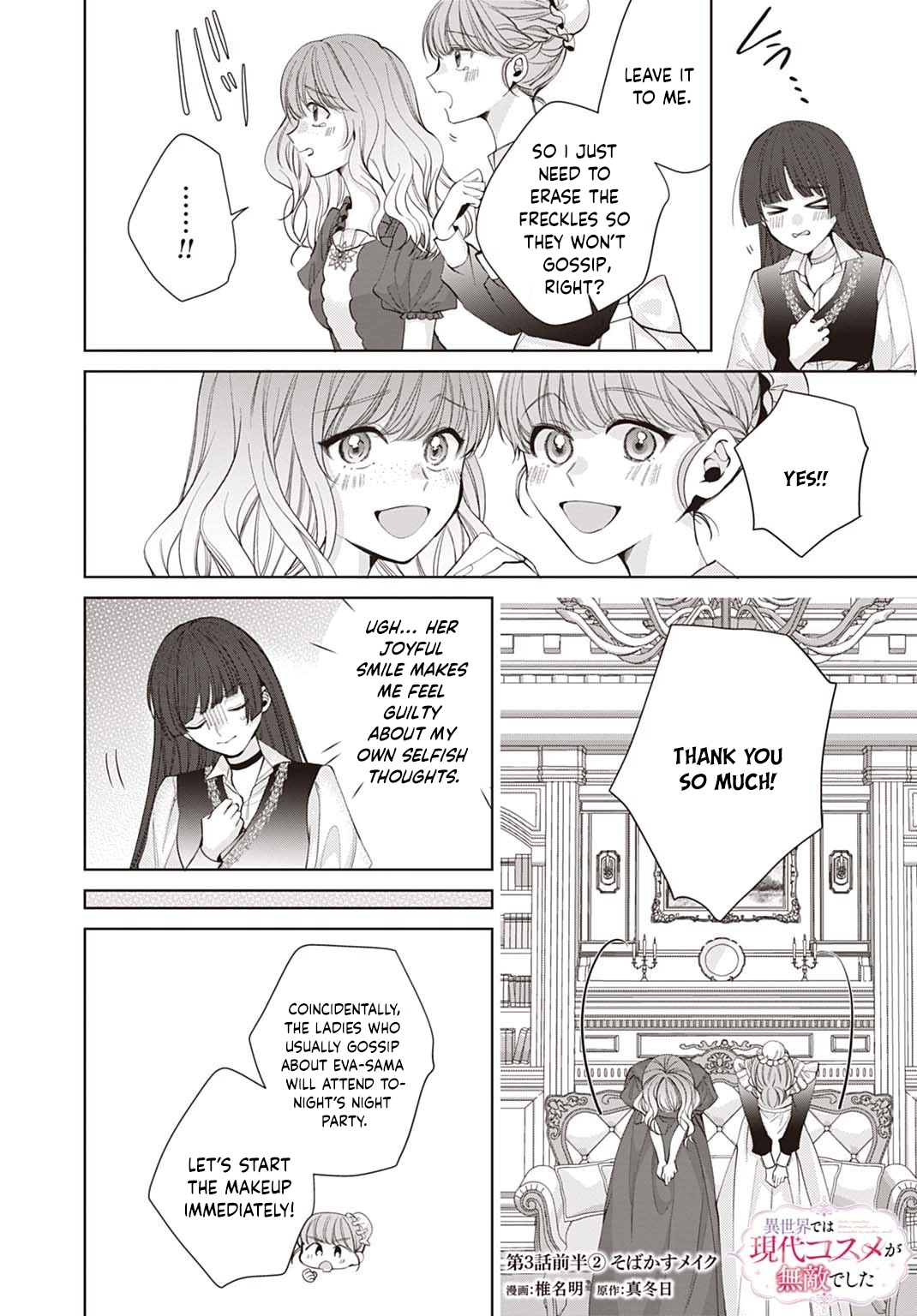 Modern Cosmetics Are Overpowered in Another World Chapter 3 - . Page 16
