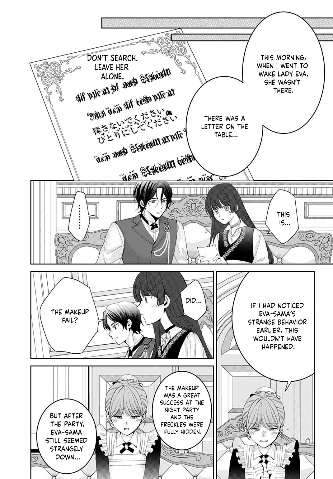 Modern Cosmetics Are Overpowered in Another World Chapter 3 - . Page 26