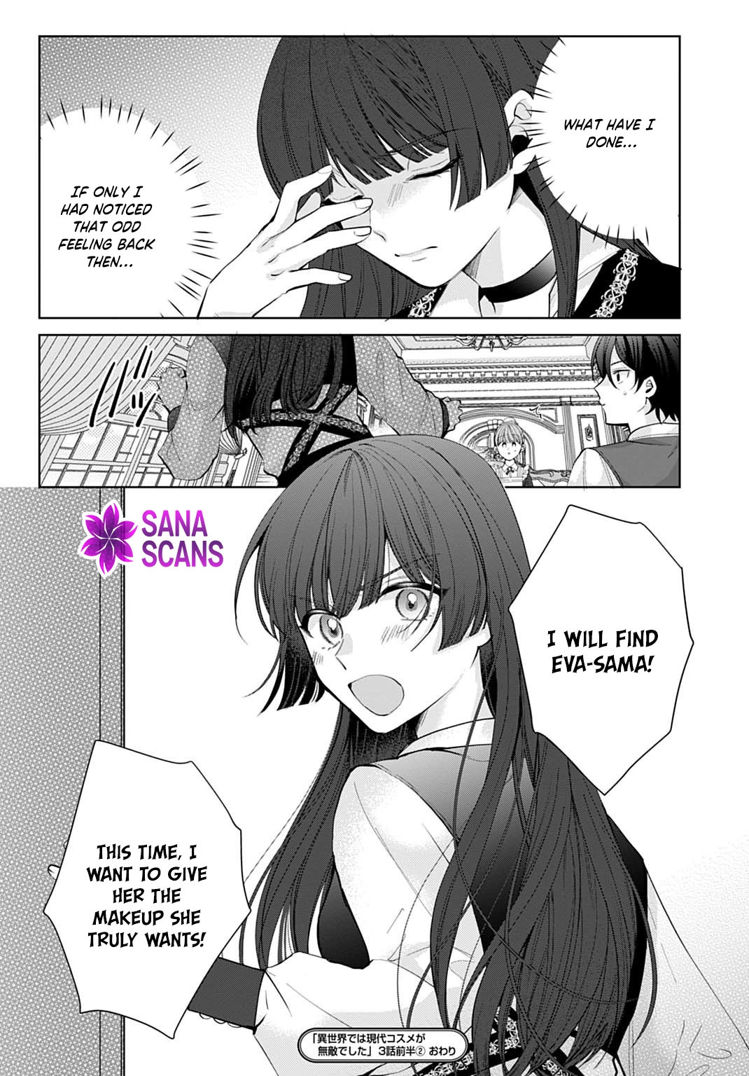 Modern Cosmetics Are Overpowered in Another World Chapter 3 - . Page 28