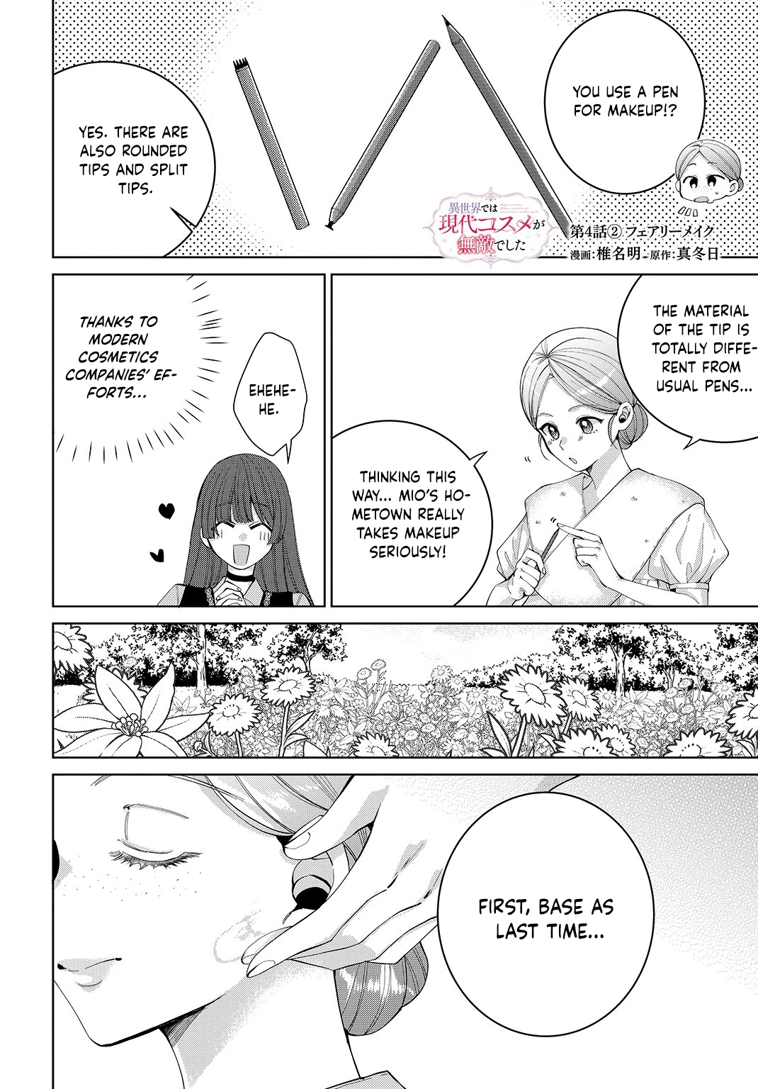 Modern Cosmetics Are Overpowered in Another World Chapter 4 - . Page 16