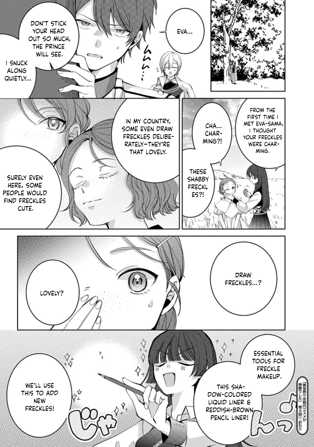 Modern Cosmetics Are Overpowered in Another World Chapter 4 - . Page 15
