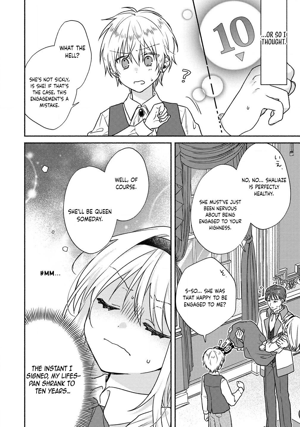 My Lifespan Was Cut to 10 Years After Engagement, So I’ll Start Solving Mysteries! Chapter 1 Page 6