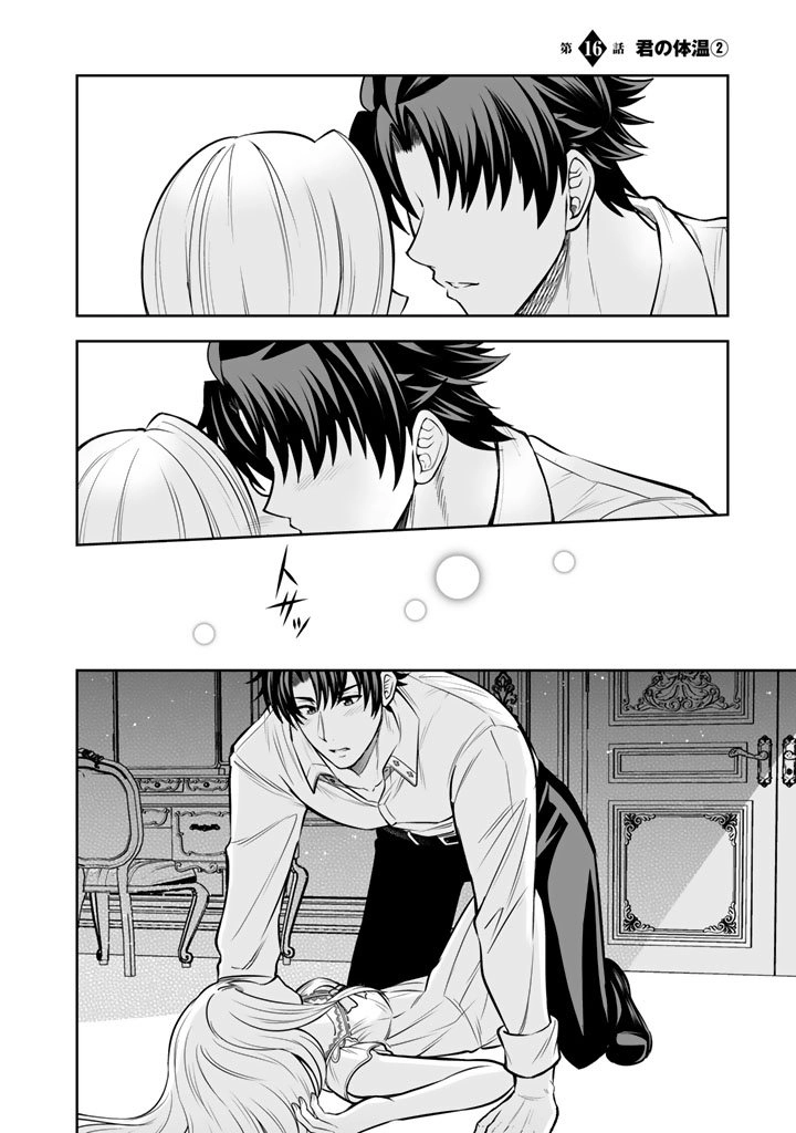 My Neighbor Kingdom Bride Is Too Cute Chapter 16 Page 14