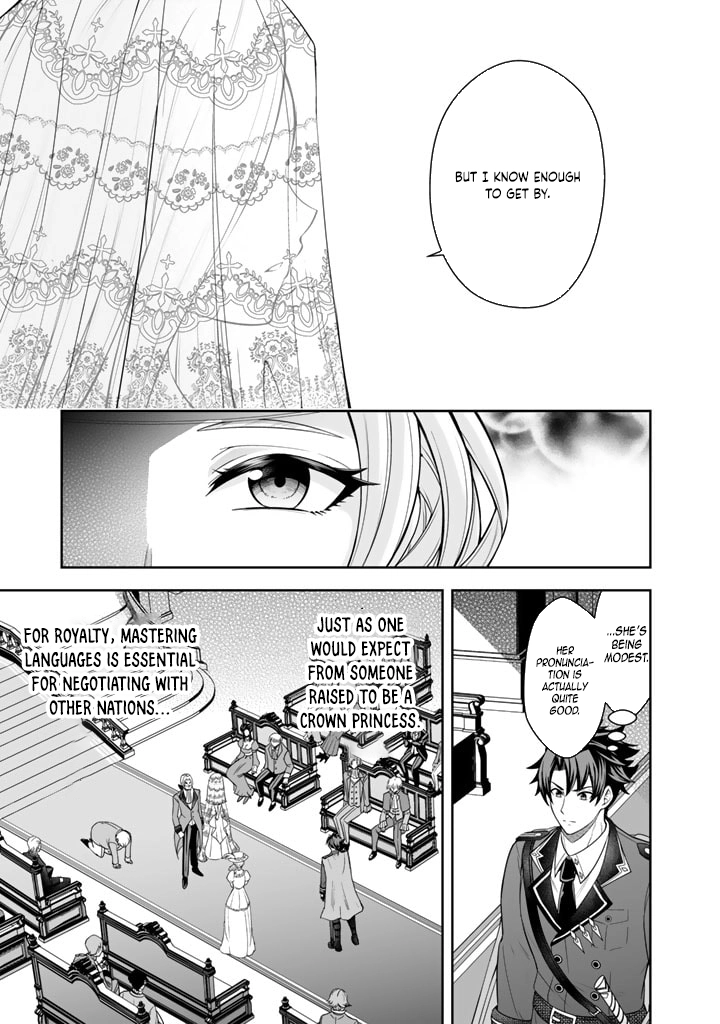 My Neighbor Kingdom Bride Is Too Cute Chapter 2 Page 11