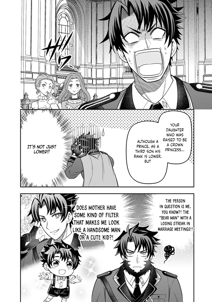 My Neighbor Kingdom Bride Is Too Cute Chapter 2 Page 14