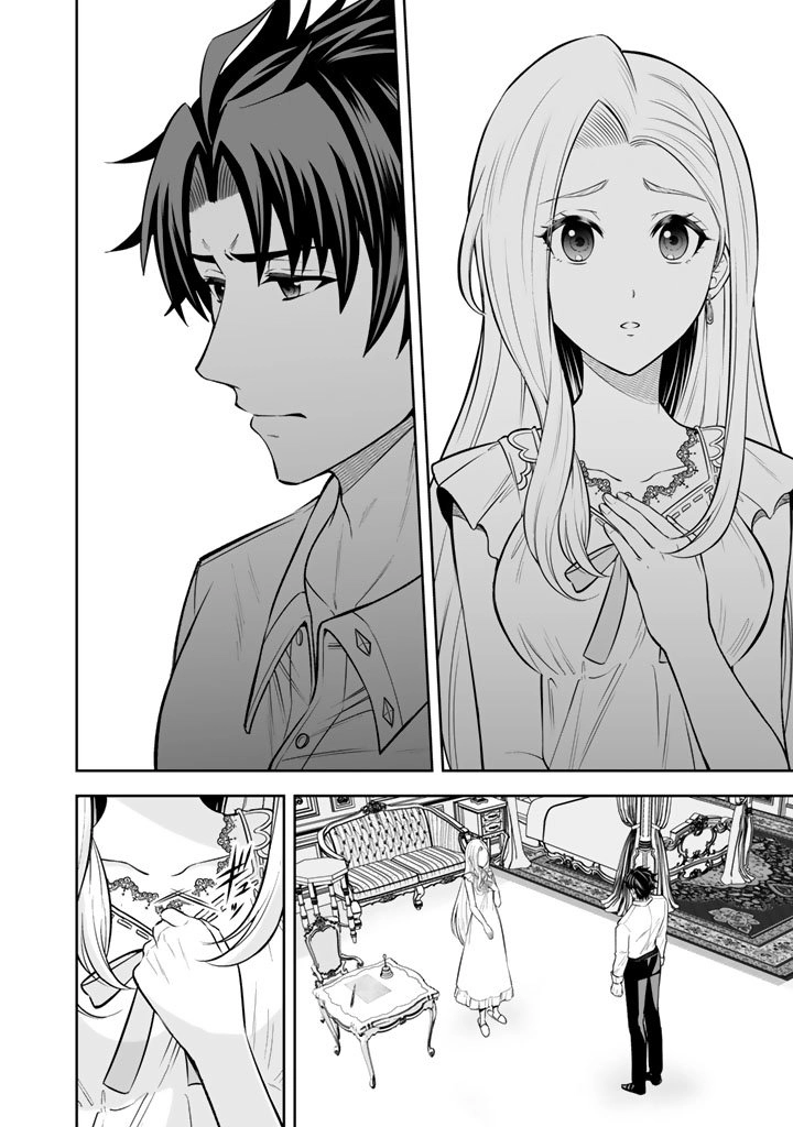My Neighbor Kingdom Bride Is Too Cute Chapter 15 Page 12