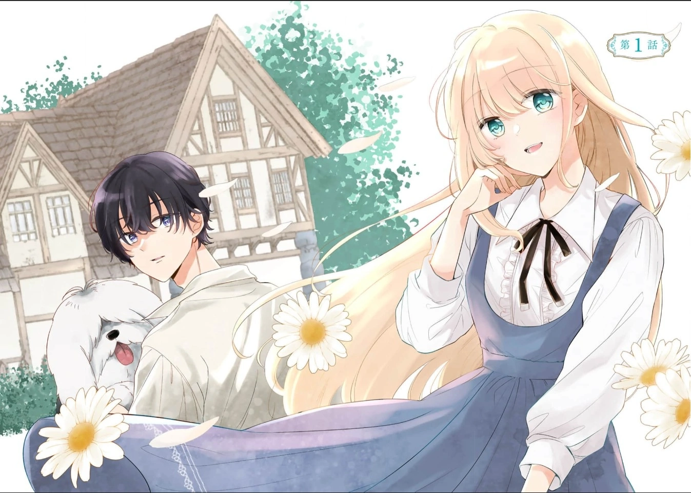 My Sister Stole My Fiancé, So I Found Love on the Frontier Chapter 1 Page 3