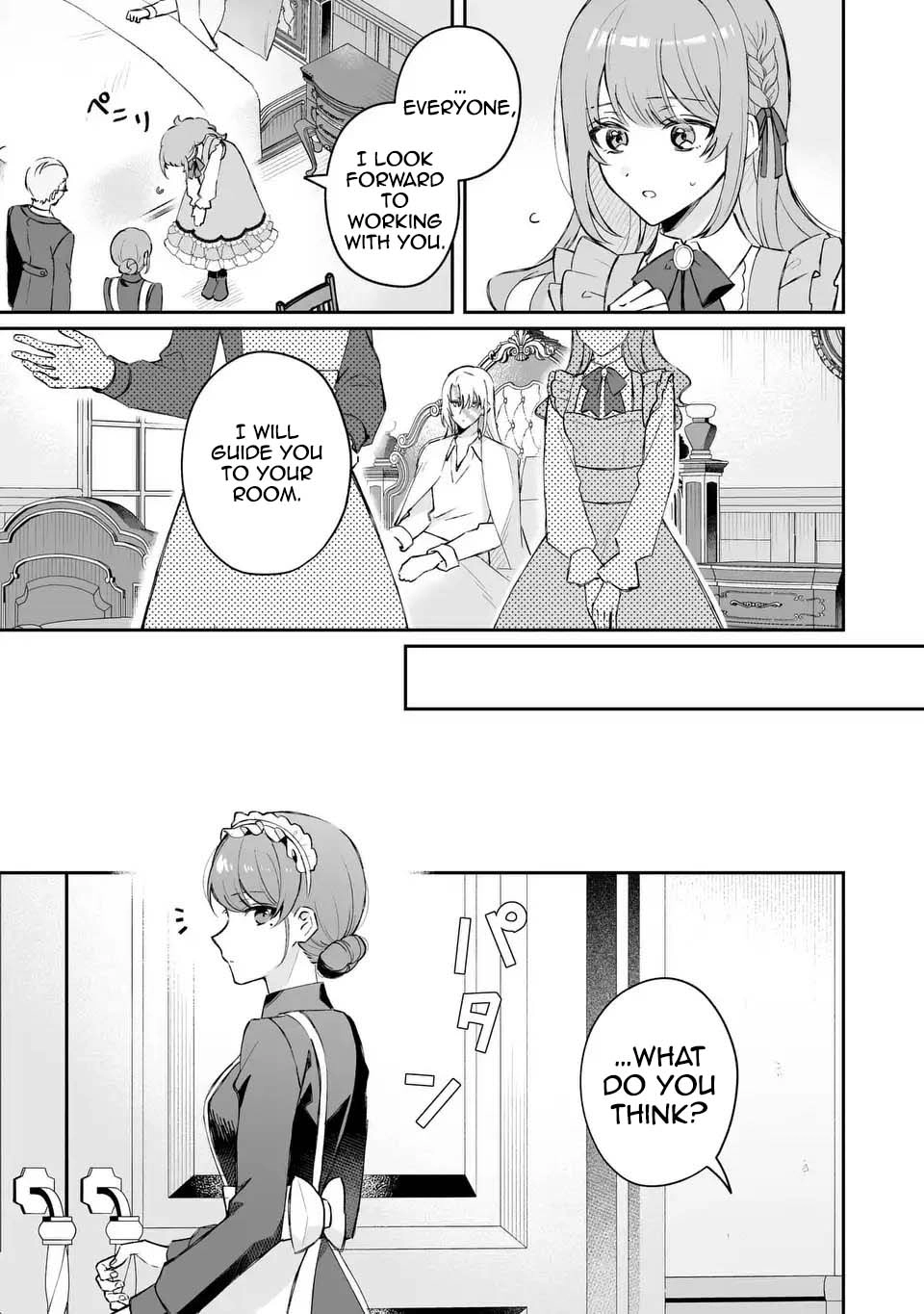 My Substitute Saint Fiancé Is Acting Strange. Chapter 1 - . Page 23