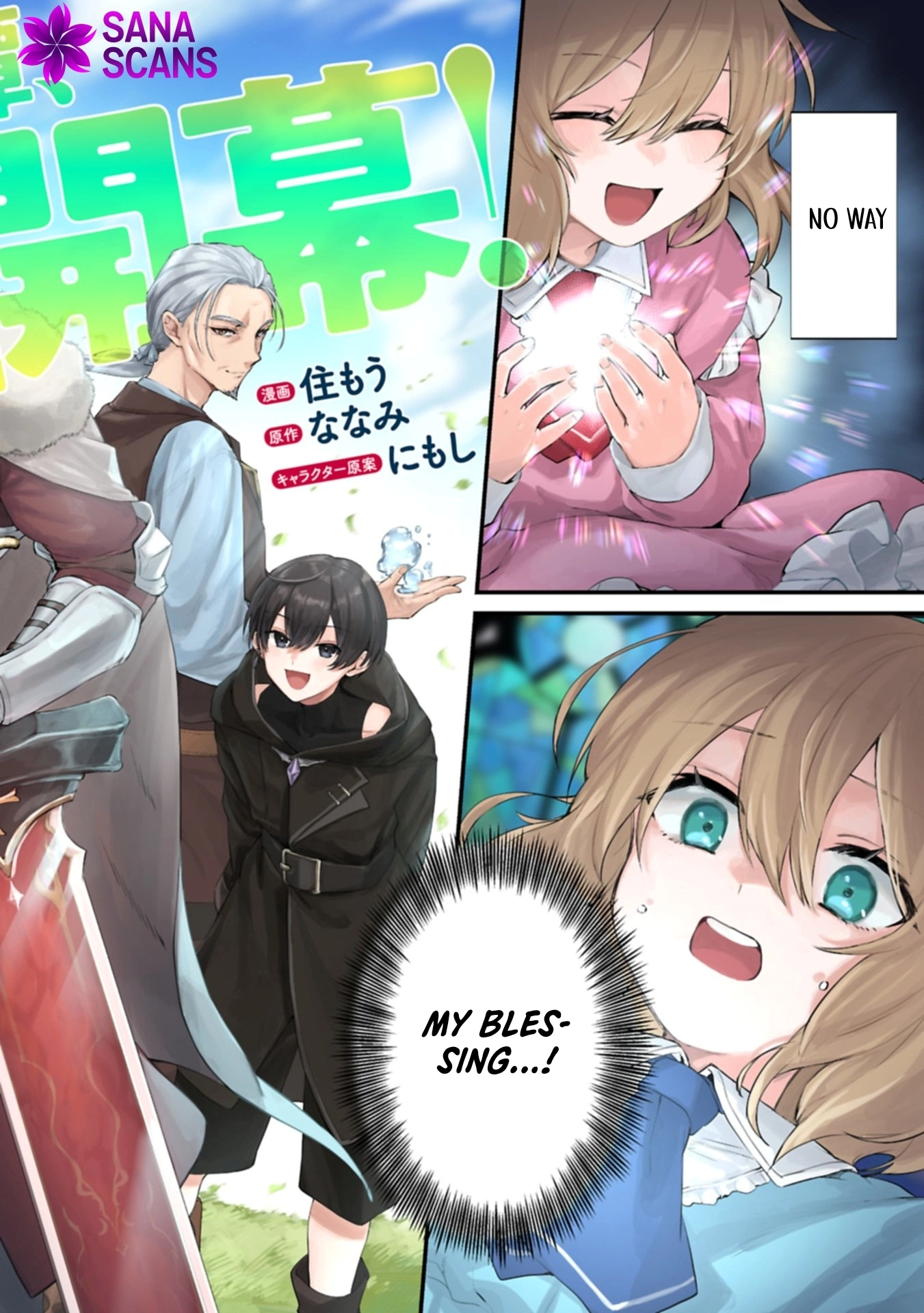 My Twin Stole the Saint’s Blessing, So I’m Setting Out to Find a Kind Family. Chapter 1 - . Page 2