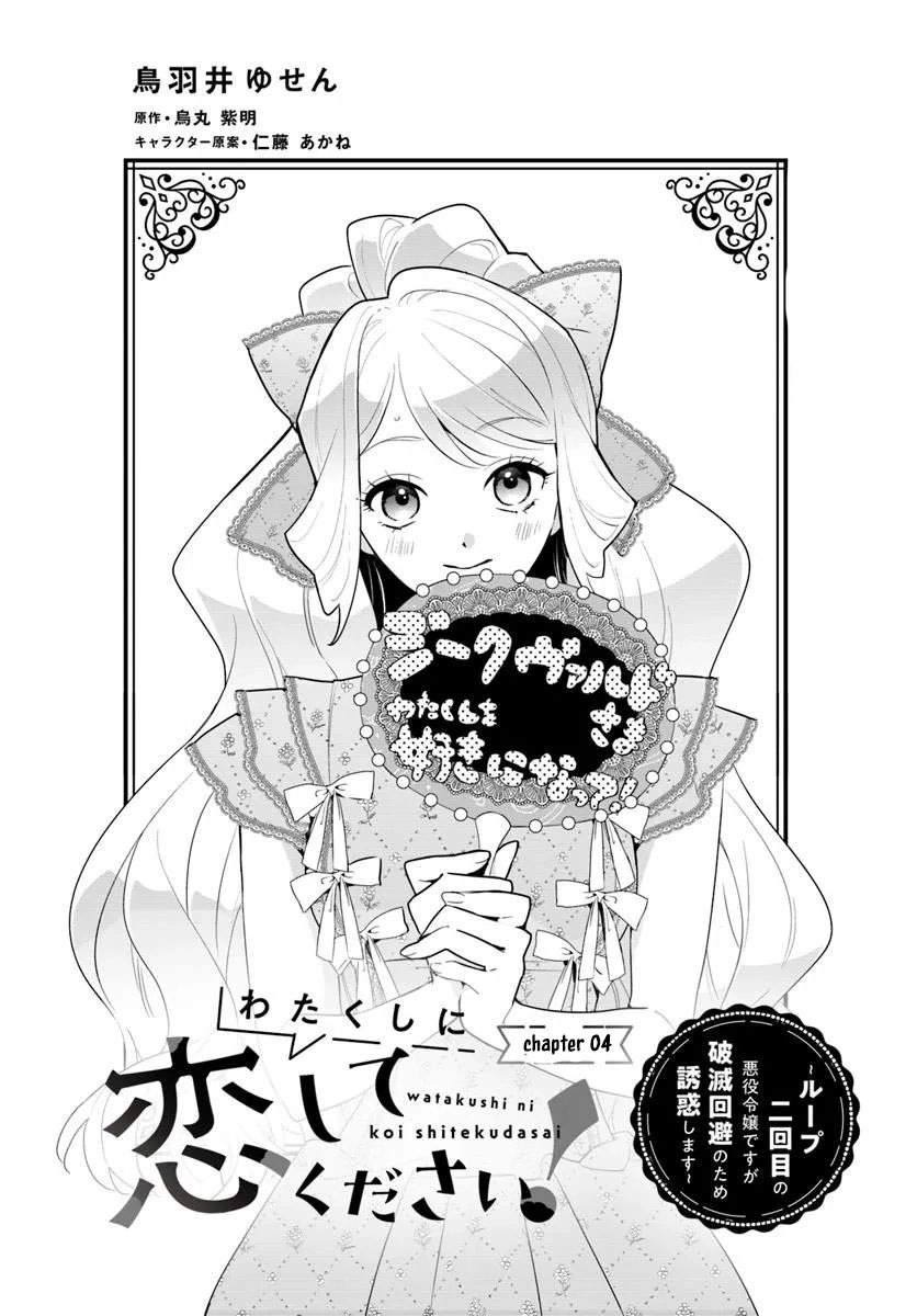 Please Fall in Love with Me! The Villainess’s Second Loop Chapter 4 - . Page 2