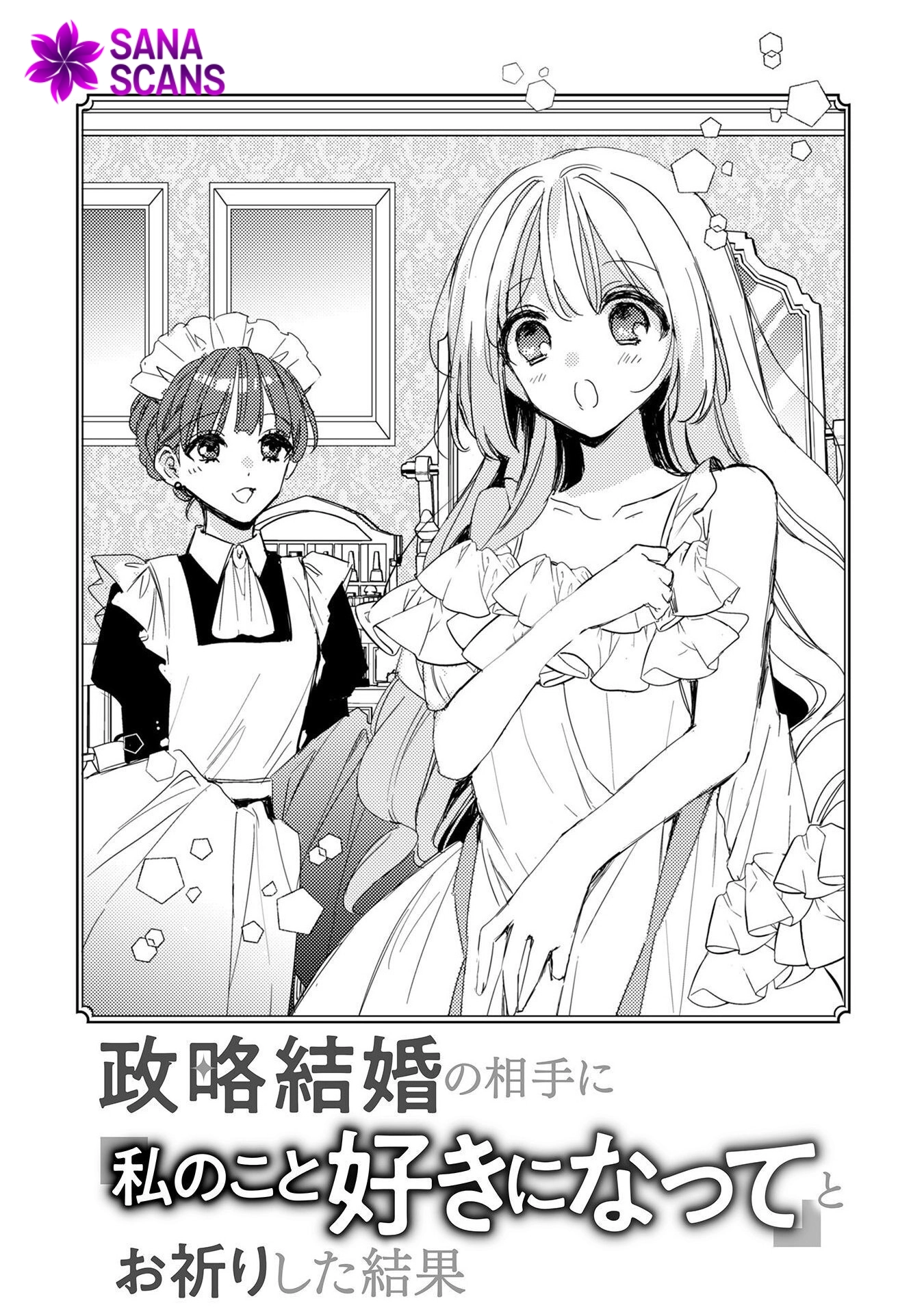 Praying My Arranged Marriage Partner Would Love Me Chapter 3 - . Page 4