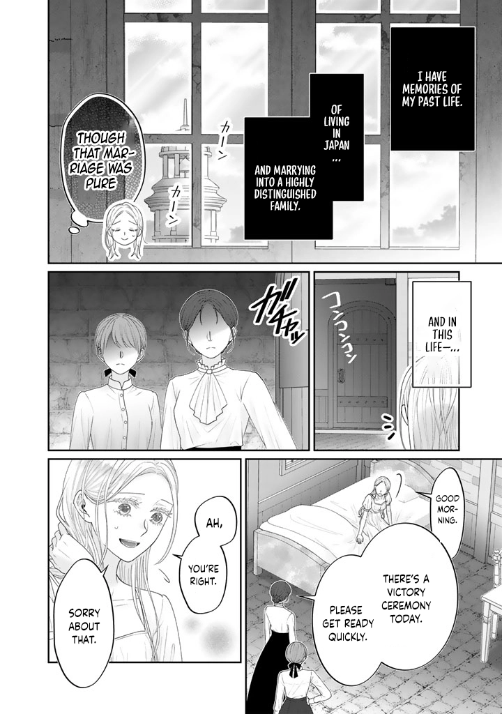Reborn as the Oppressed Princess, Loved by the Dragon God’s Strongest Knight Chapter 1 Page 6