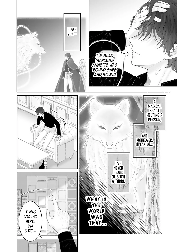 Reborn as the Oppressed Princess, Loved by the Dragon God’s Strongest Knight Chapter 9 - ، Page 14