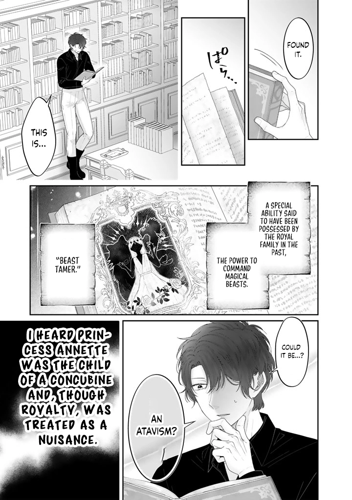 Reborn as the Oppressed Princess, Loved by the Dragon God’s Strongest Knight Chapter 9 - ، Page 15