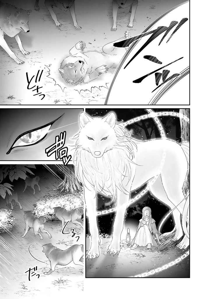 Reborn as the Oppressed Princess, Loved by the Dragon God’s Strongest Knight Chapter 8 Page 3