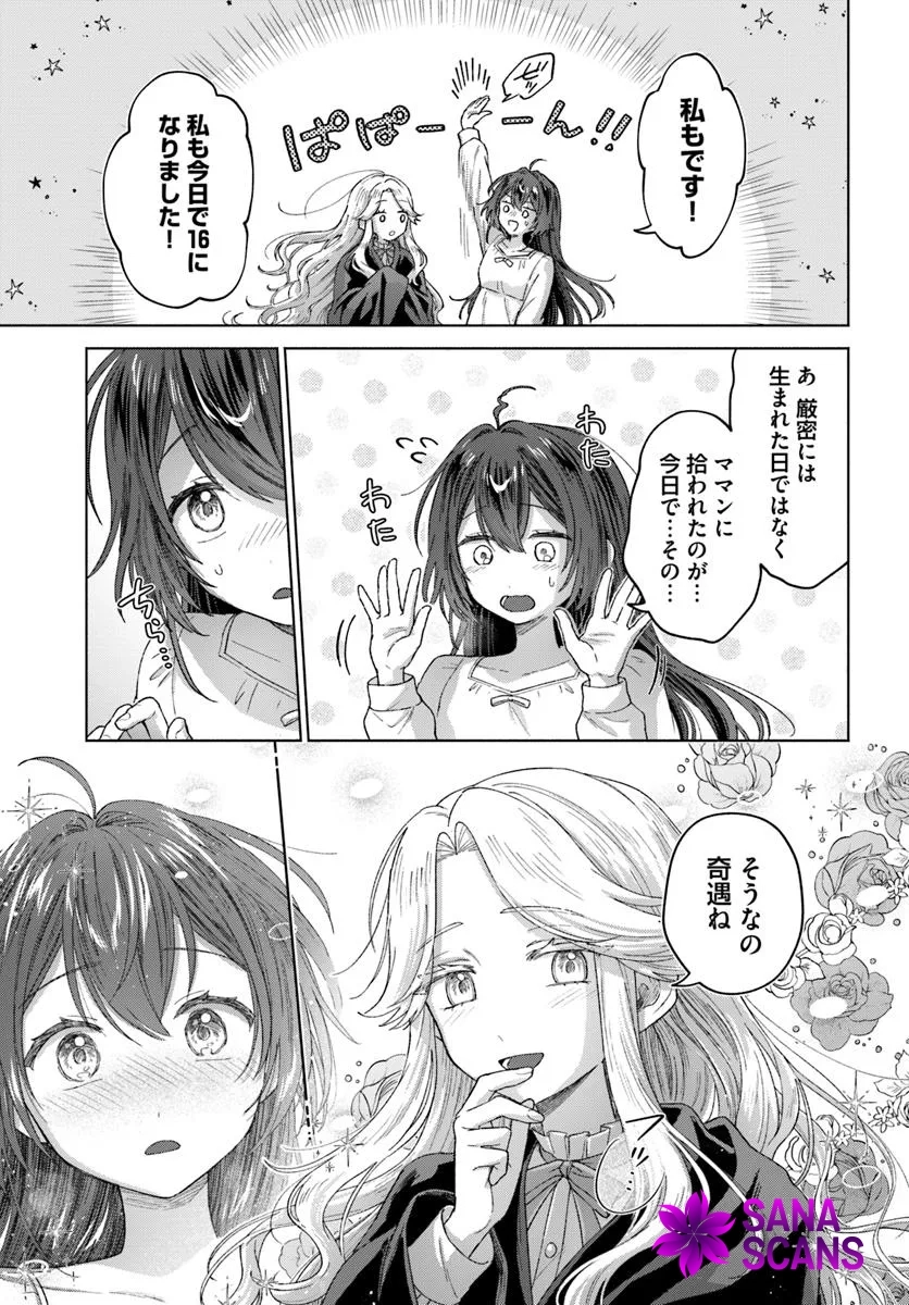 Reincarnated as a Useless Maid, I’ll Reform the Mansion with My Past Life Knowledge. Chapter 1 Page 21