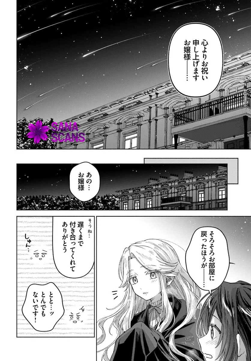 Reincarnated as a Useless Maid, I’ll Reform the Mansion with My Past Life Knowledge. Chapter 1 Page 24