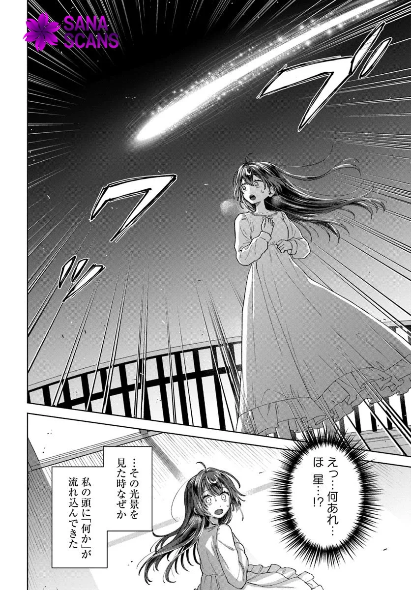 Reincarnated as a Useless Maid, I’ll Reform the Mansion with My Past Life Knowledge. Chapter 1 Page 26