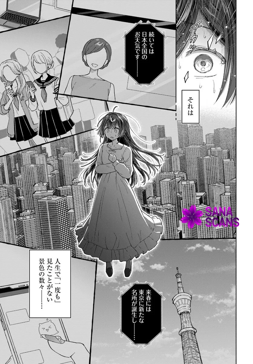 Reincarnated as a Useless Maid, I’ll Reform the Mansion with My Past Life Knowledge. Chapter 1 Page 27