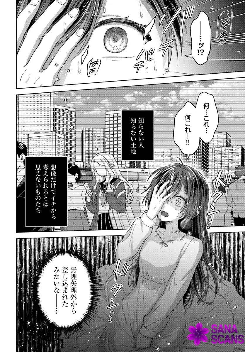 Reincarnated as a Useless Maid, I’ll Reform the Mansion with My Past Life Knowledge. Chapter 1 Page 28
