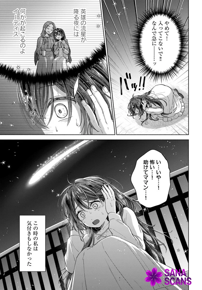 Reincarnated as a Useless Maid, I’ll Reform the Mansion with My Past Life Knowledge. Chapter 1 Page 29