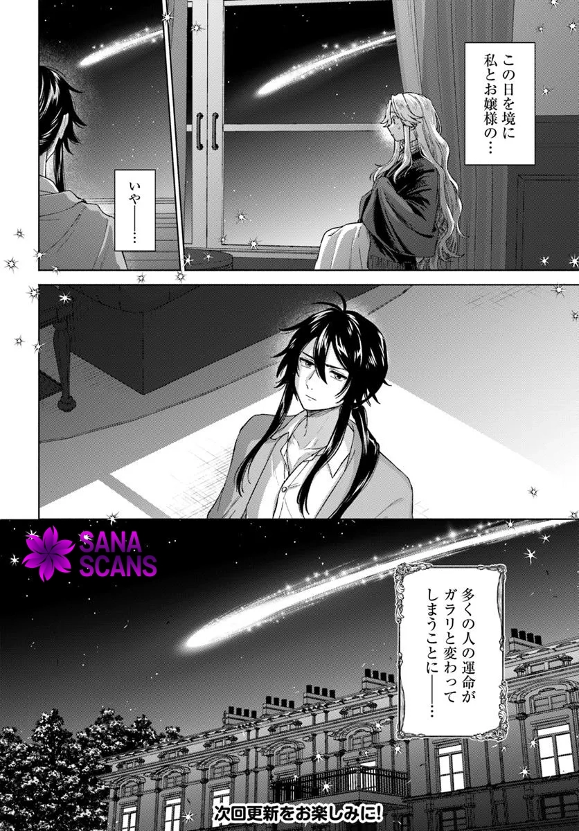 Reincarnated as a Useless Maid, I’ll Reform the Mansion with My Past Life Knowledge. Chapter 1 Page 30