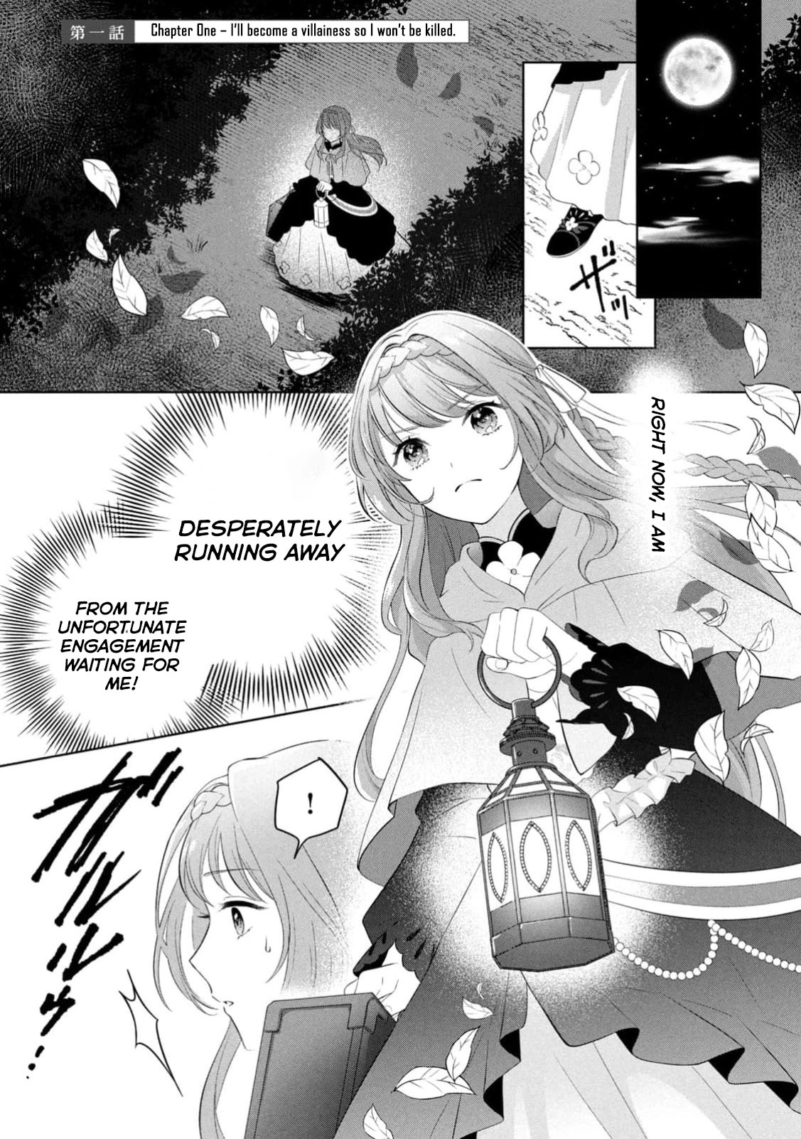Reincarnated as an Unloved Villainess, Now Overly Loved. Chapter 1 Page 3
