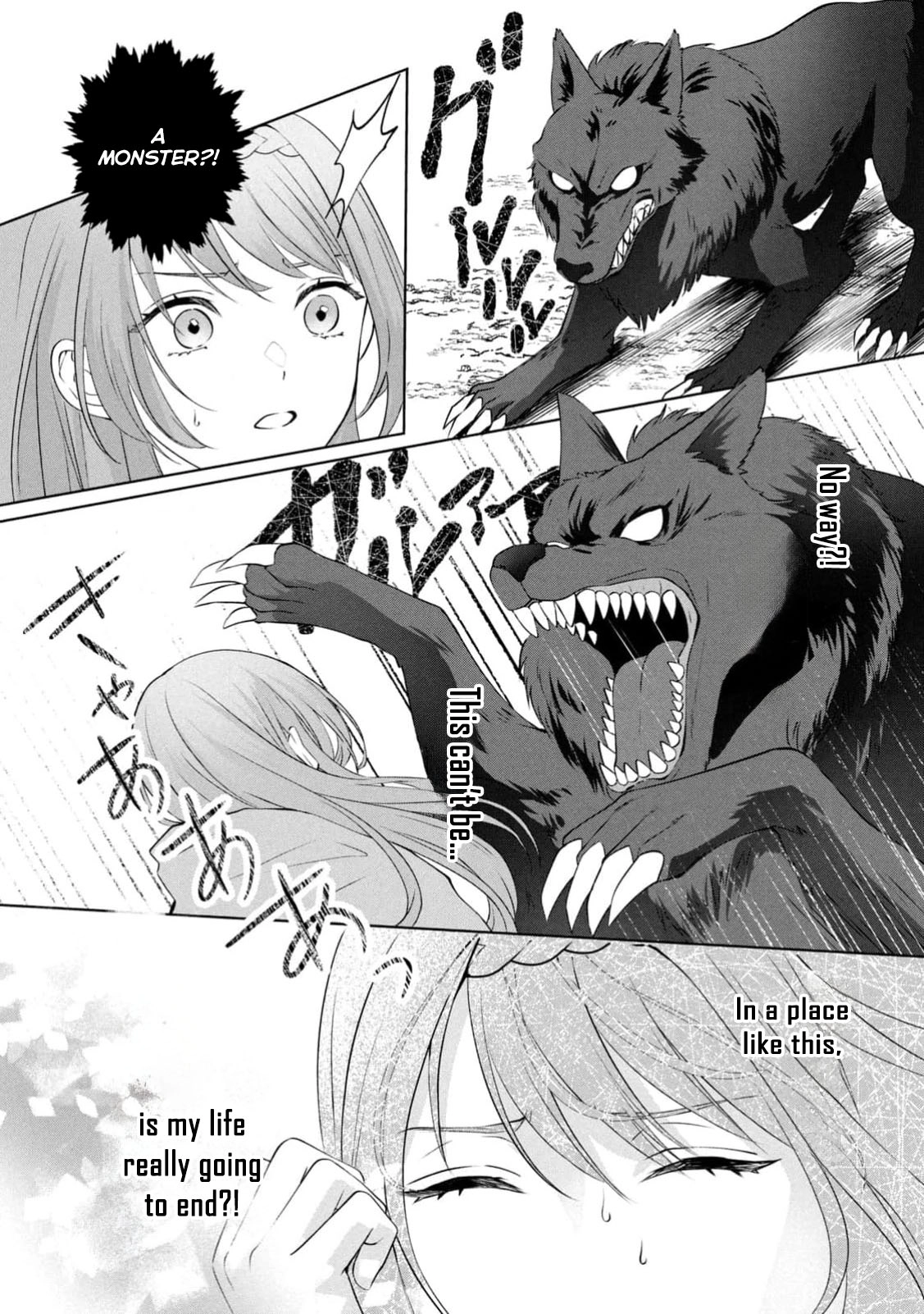 Reincarnated as an Unloved Villainess, Now Overly Loved. Chapter 1 Page 4