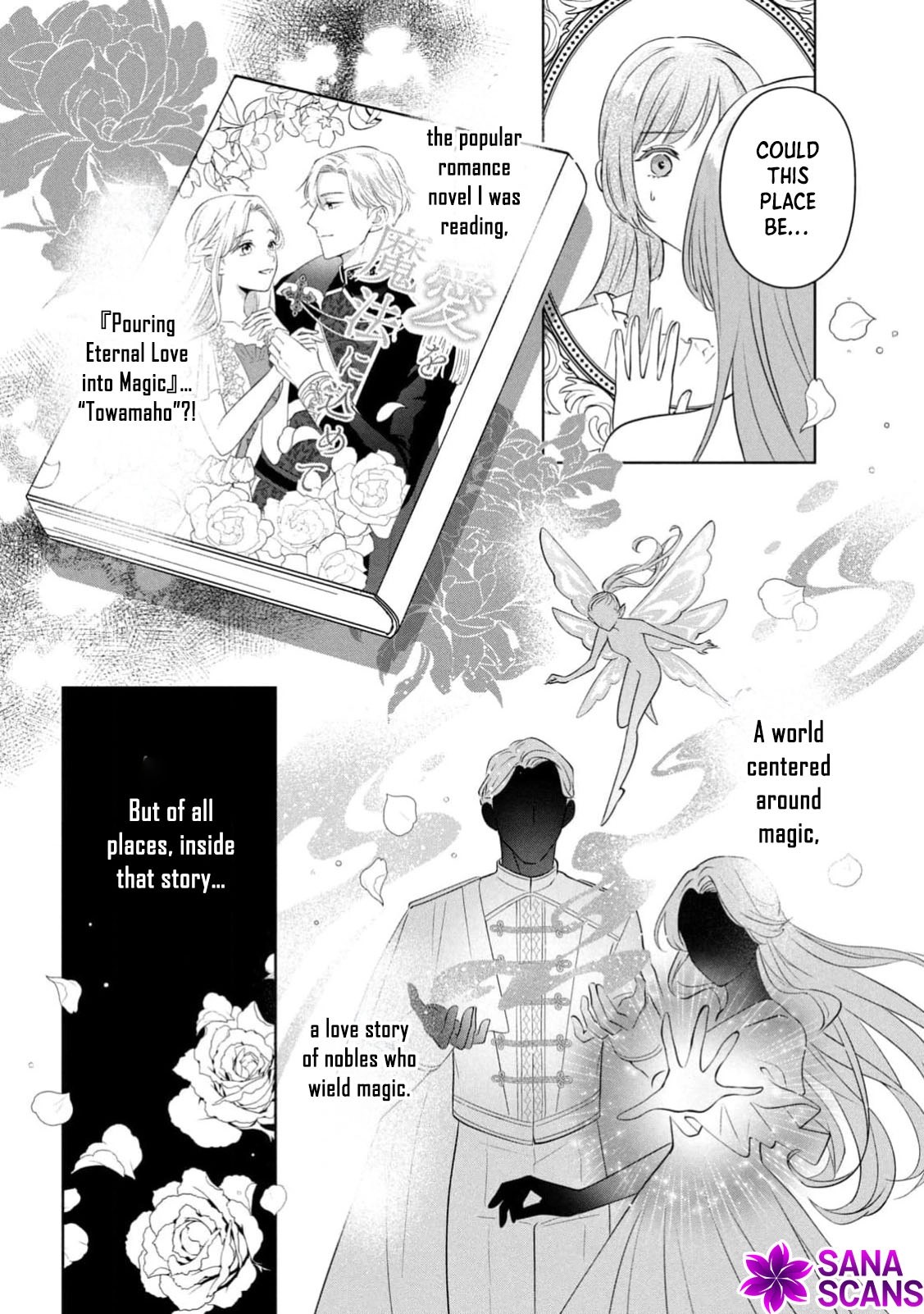 Reincarnated as an Unloved Villainess, Now Overly Loved. Chapter 1 Page 7