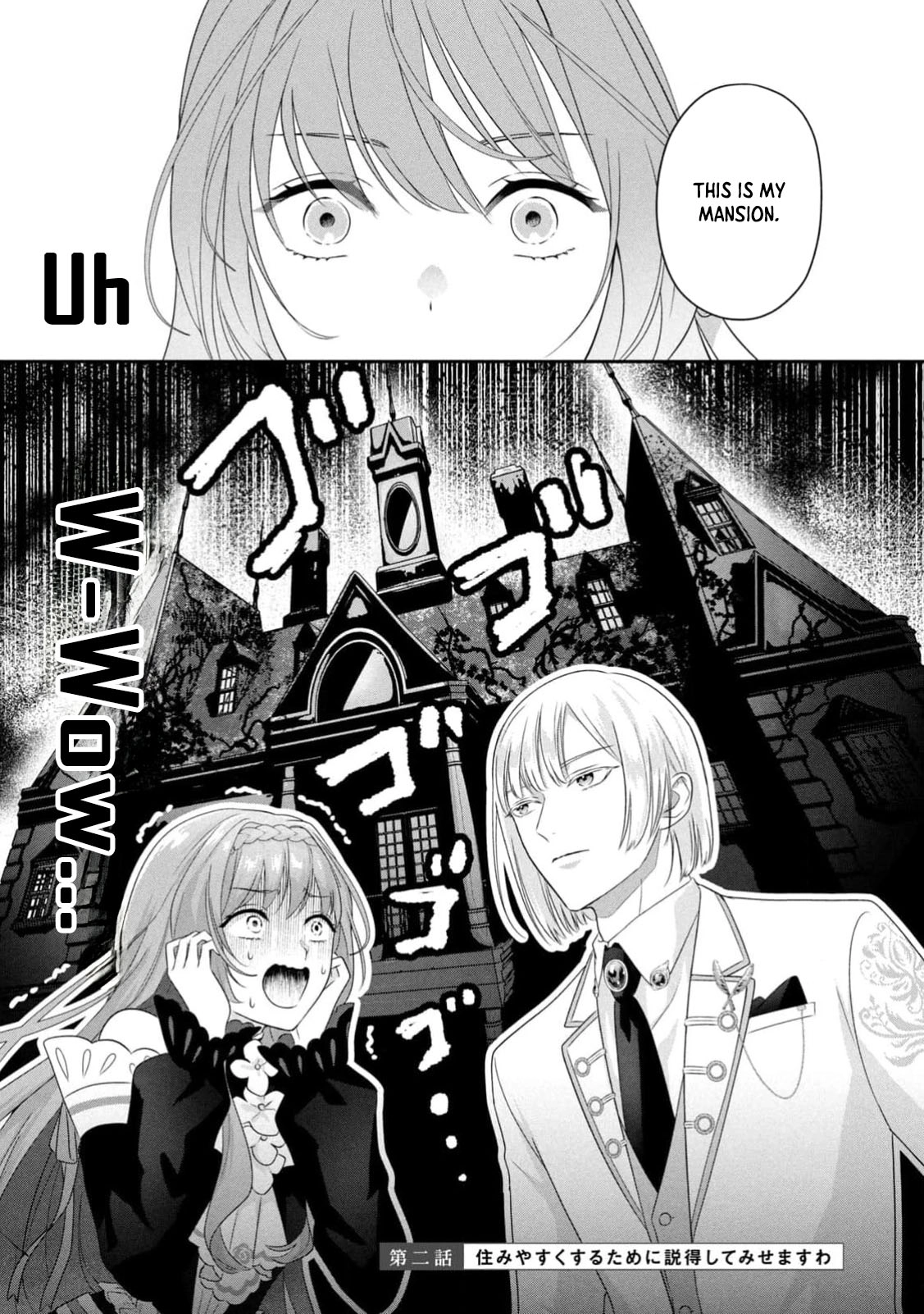 Reincarnated as an Unloved Villainess, Now Overly Loved. Chapter 2 Page 3