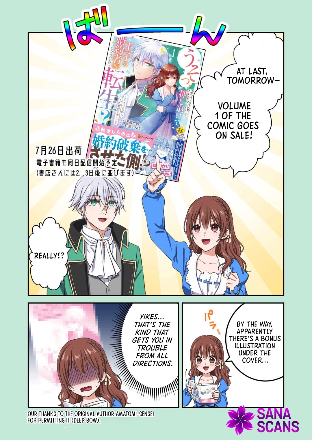 Reincarnated as the Prince’s Fiancée?! And Now Queen Training Begins! Chapter 5 - ، Page 36
