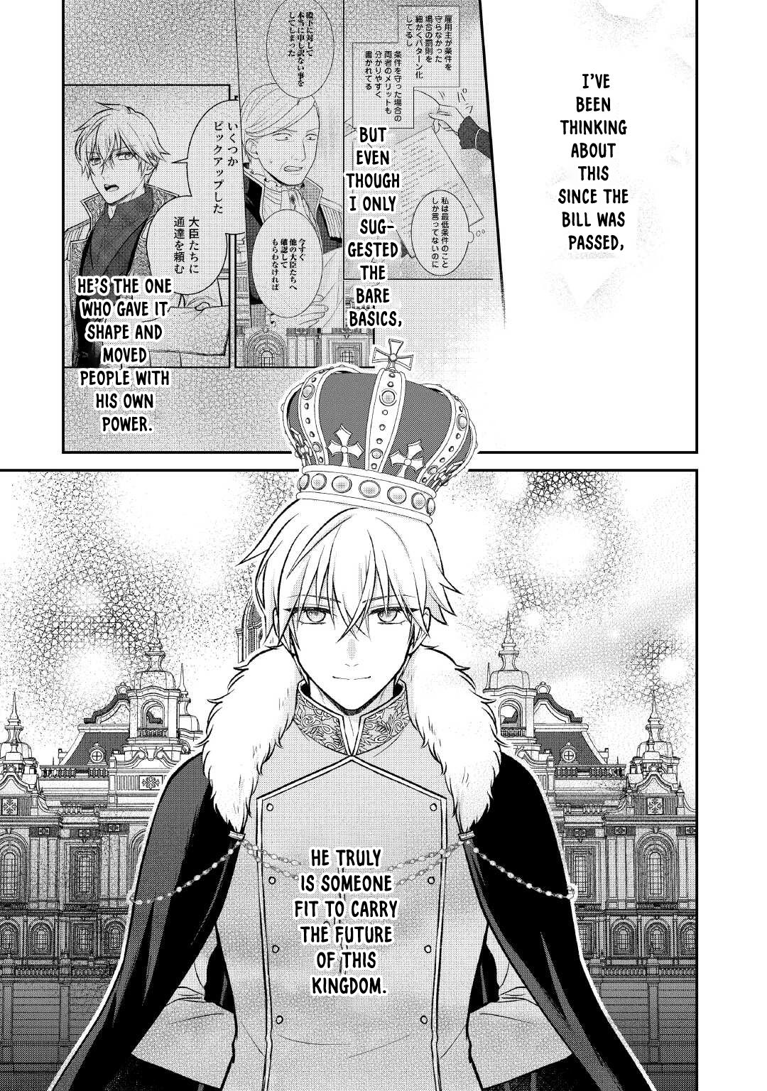 Reincarnated as the Prince’s Fiancée?! And Now Queen Training Begins! Chapter 11 Page 3