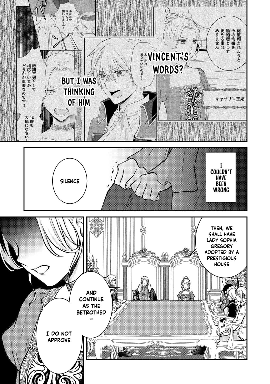 Reincarnated as the Prince’s Fiancée?! And Now Queen Training Begins! Chapter 11 Page 15