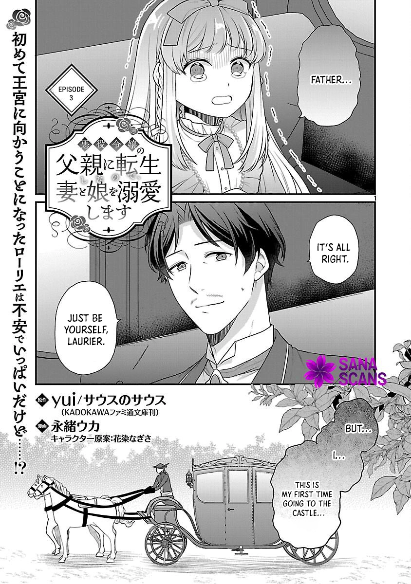 Reincarnated as the Villainess’s Dad — Time to Dote on My Family Chapter 3 - . Page 2