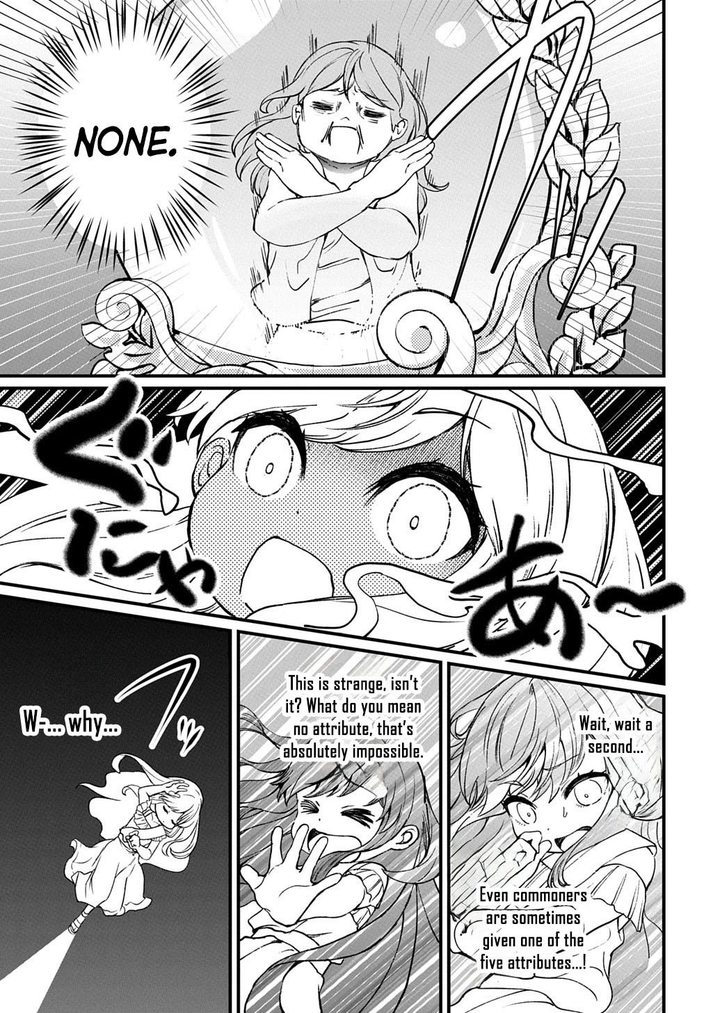 Reincarnated at 82?! Dominating with Skills Alone. Chapter 1 Page 3