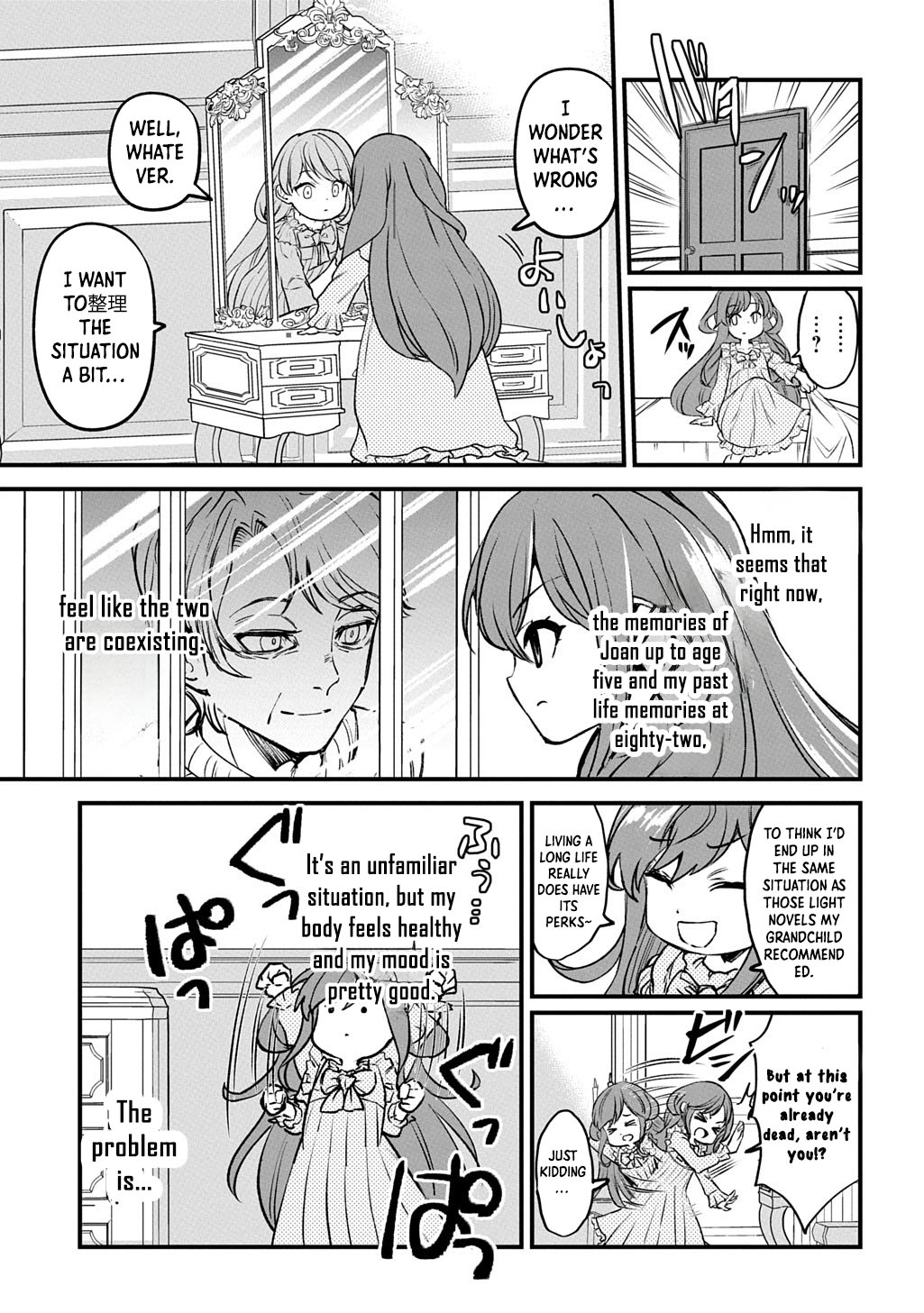 Reincarnated at 82?! Dominating with Skills Alone. Chapter 1 Page 17