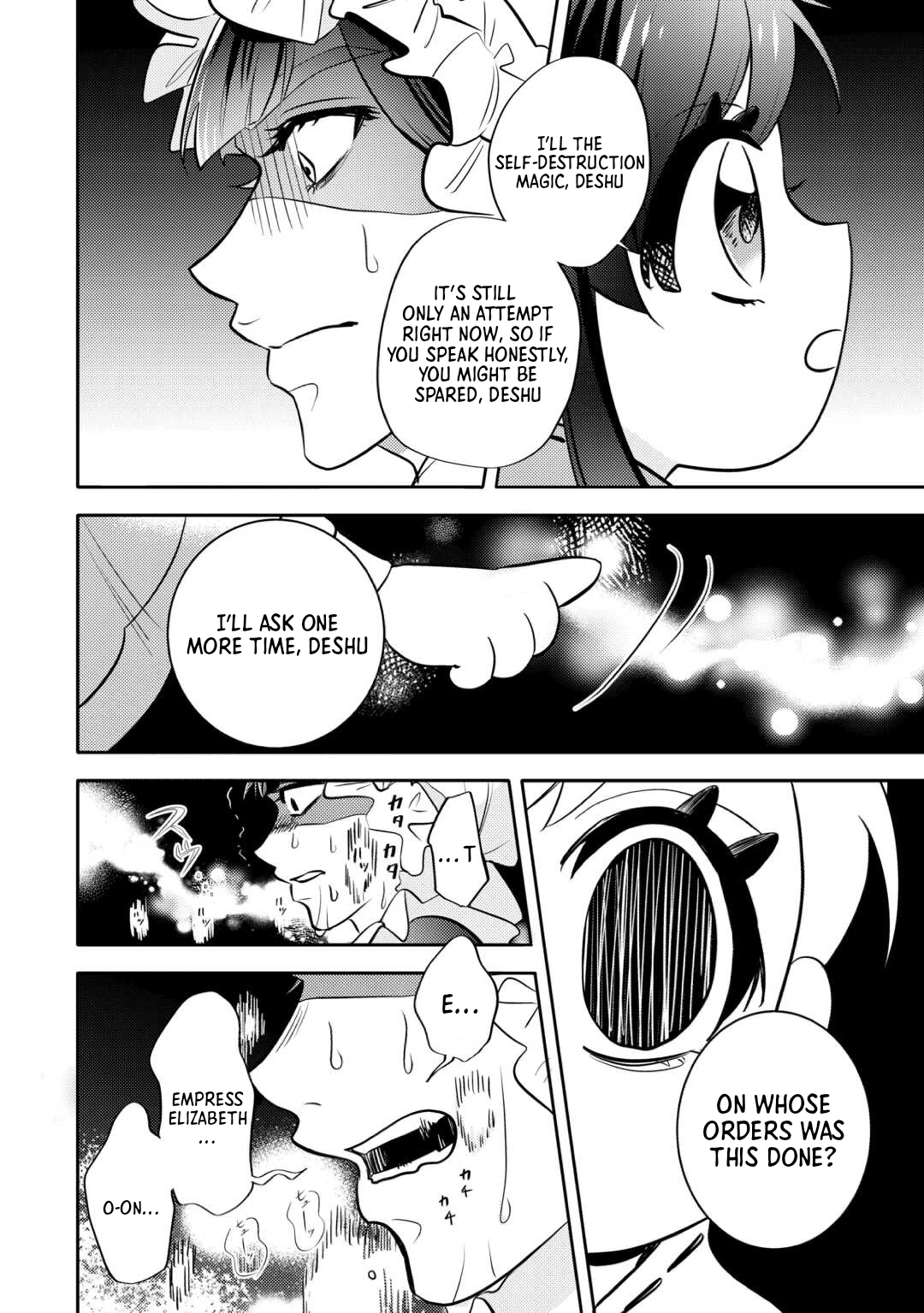 Reincarnated Princess Loved by the Cold Emperor. Chapter 5 Page 18