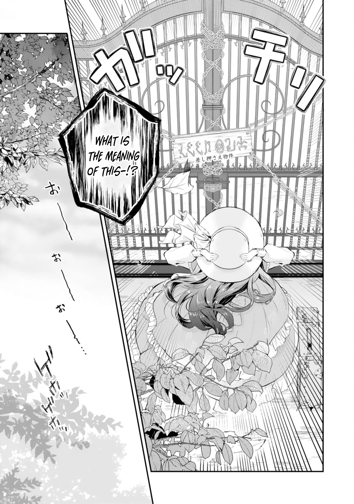 Saving My Fallen House with Past-Life Knowledge and Holy Magic Chapter 1 Page 5