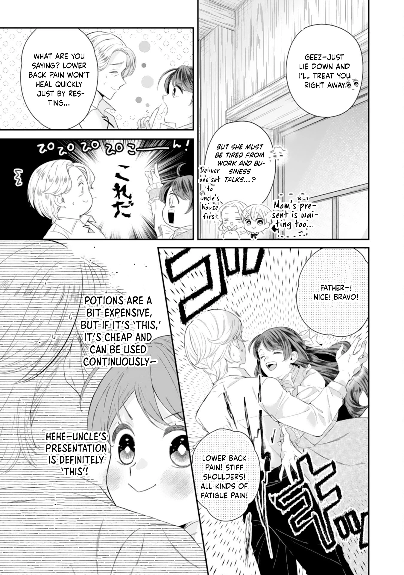 Saving My Fallen House with Past-Life Knowledge and Holy Magic Chapter 5 Page 21