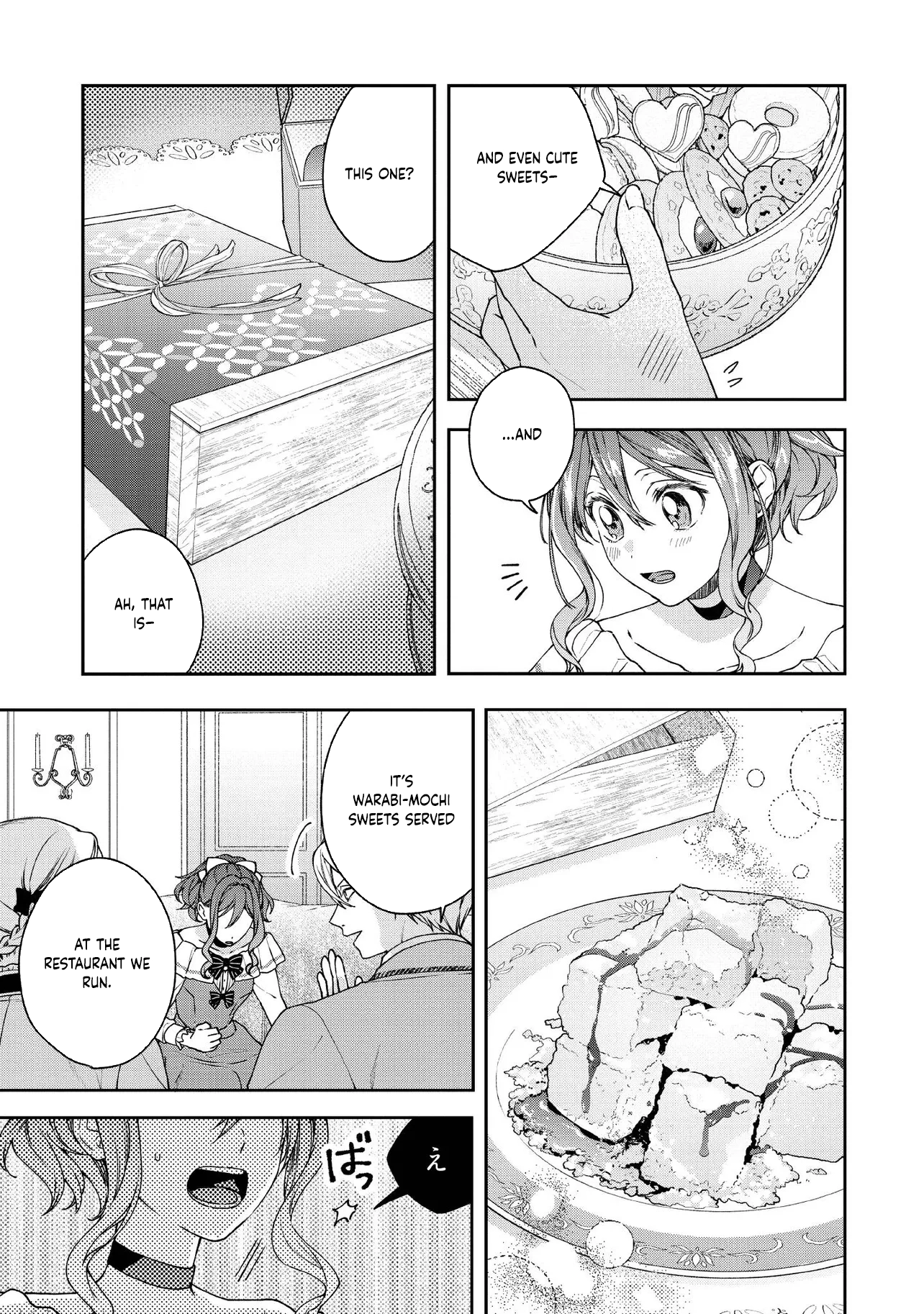 She's a Sickly Villainess, but Her Fiancé Is So Overprotective That She Wants to Run Away Chapter 27 Page 15