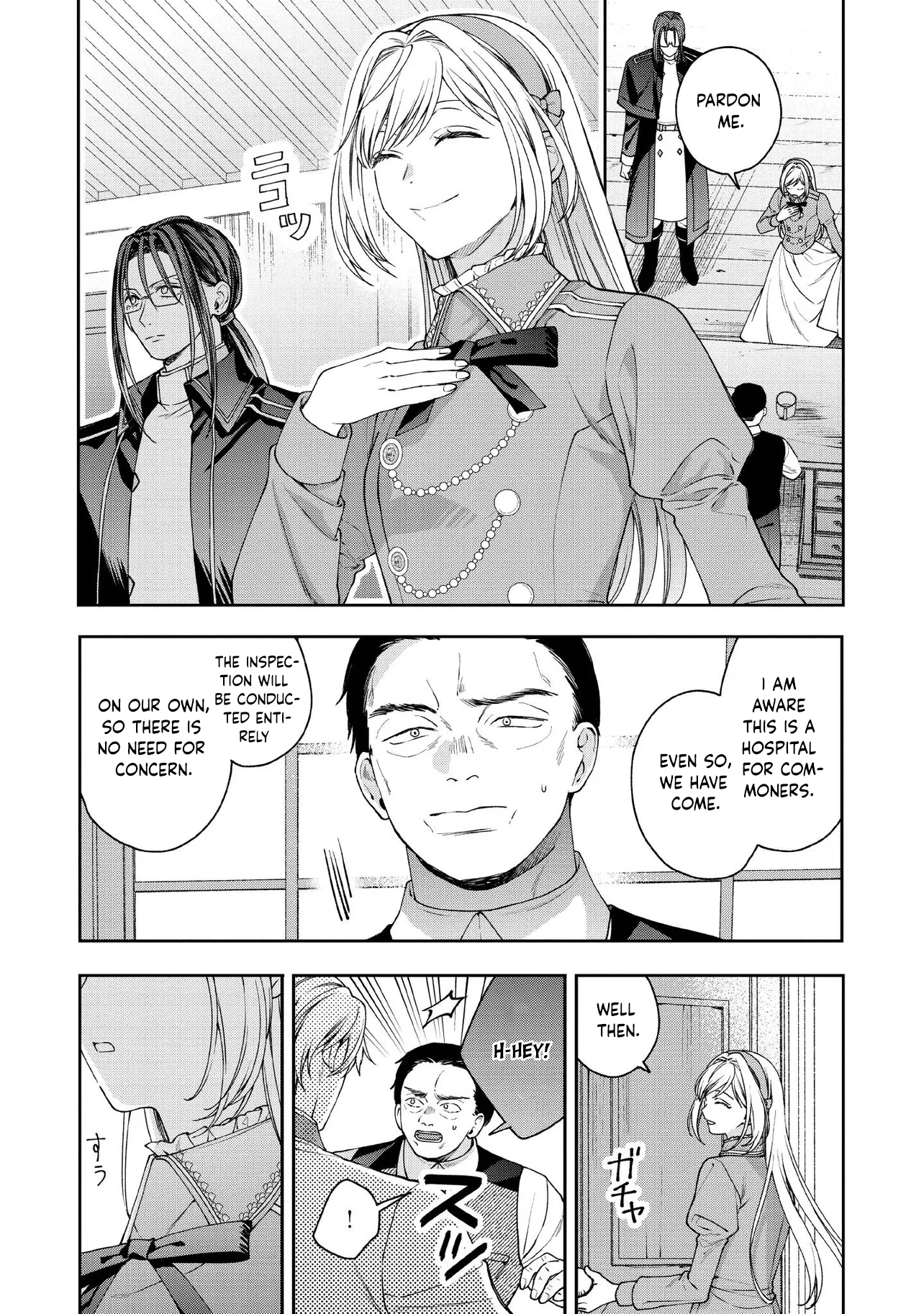 She's a Sickly Villainess, but Her Fiancé Is So Overprotective That She Wants to Run Away Chapter 26 Page 7