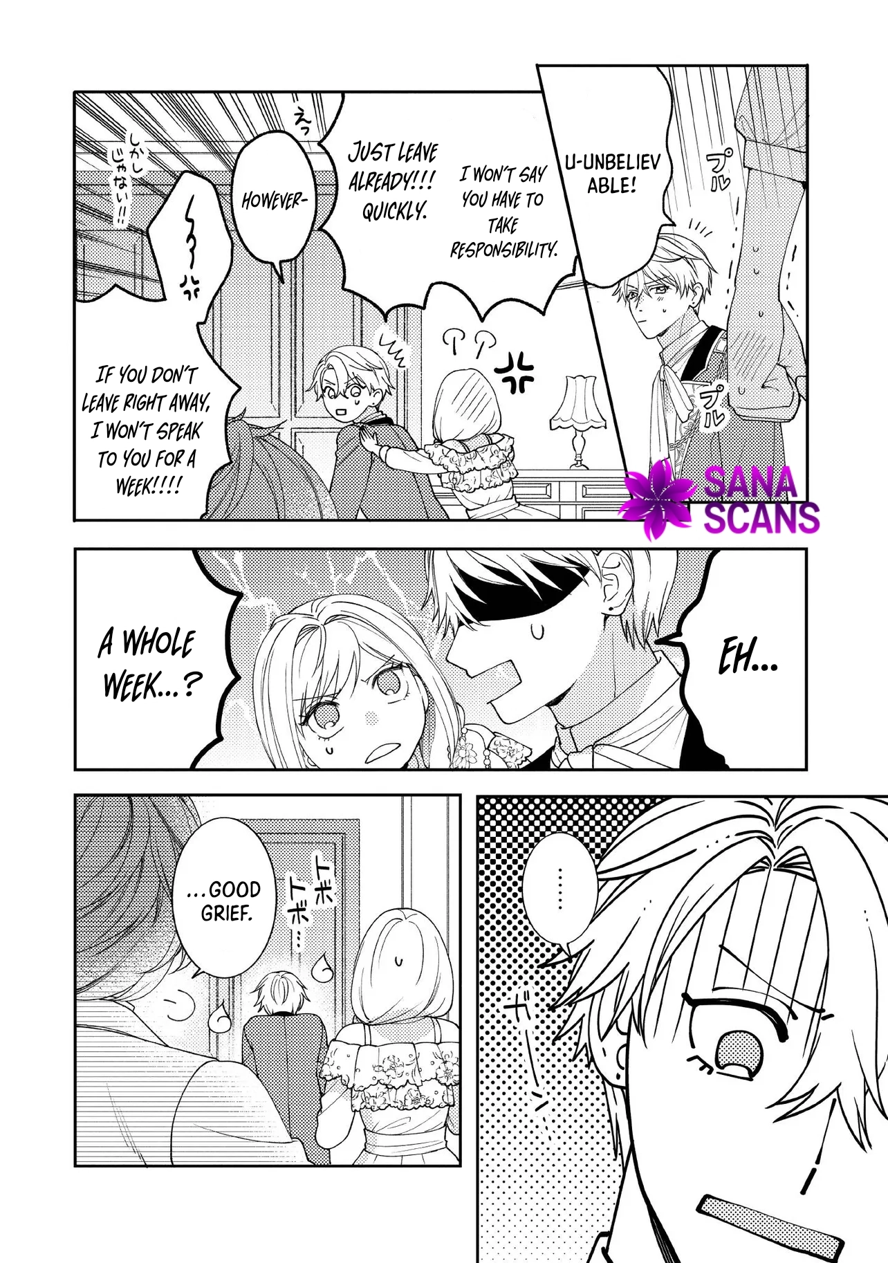 She's a Sickly Villainess, but Her Fiancé Is So Overprotective That She Wants to Run Away Chapter 15 Page 12
