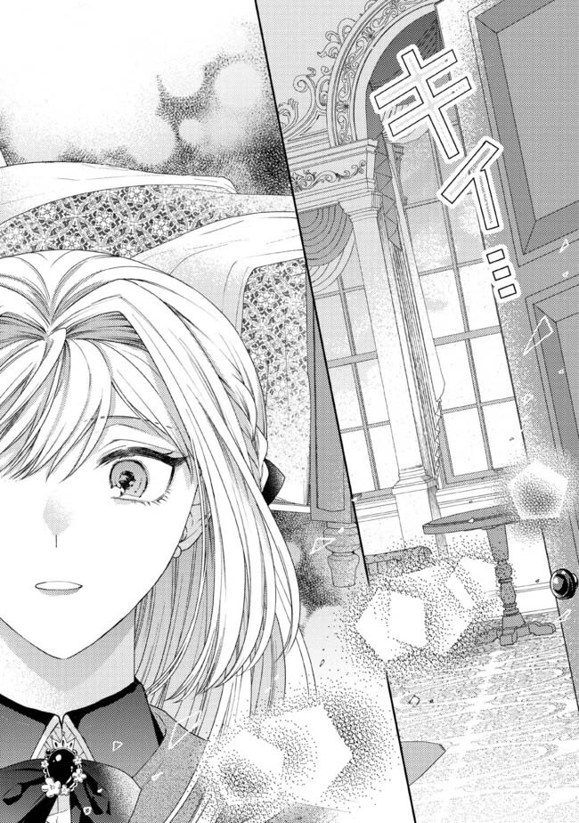 She's a Sickly Villainess, but Her Fiancé Is So Overprotective That She Wants to Run Away Chapter 6 Page 16