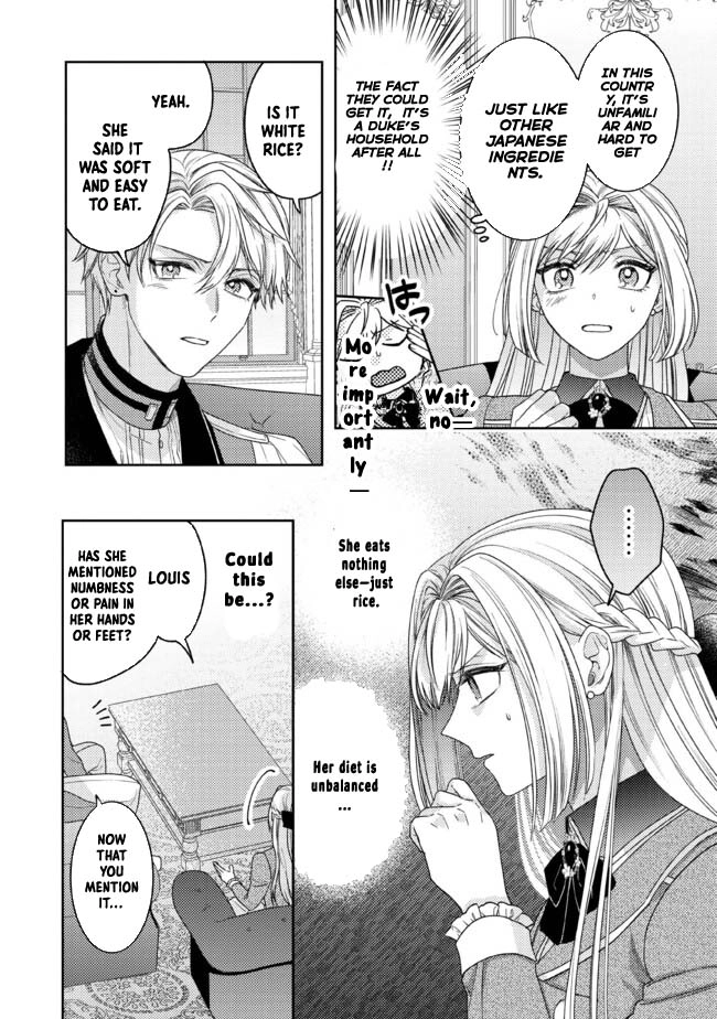 She's a Sickly Villainess, but Her Fiancé Is So Overprotective That She Wants to Run Away Chapter 6 Page 24