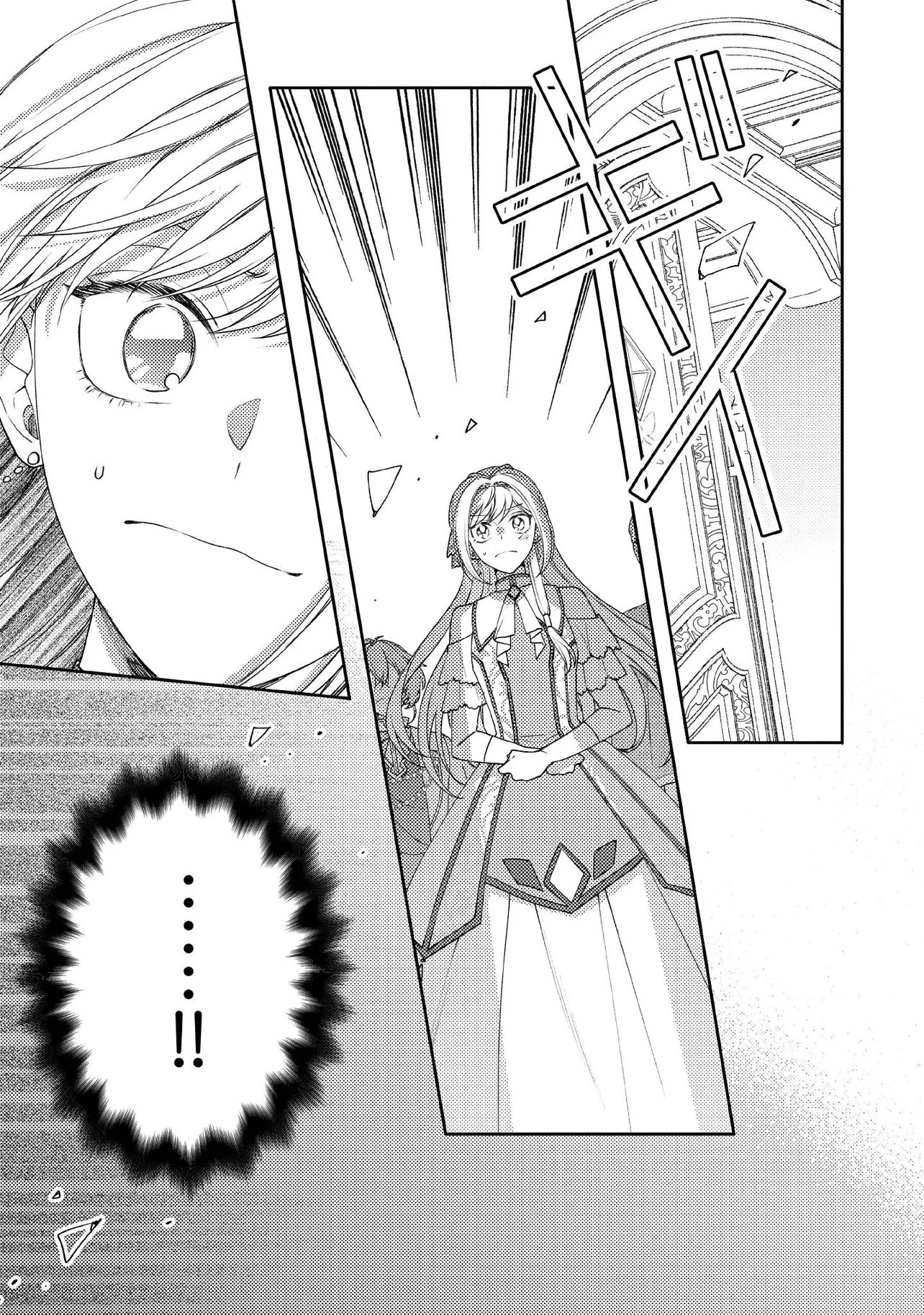 She's a Sickly Villainess, but Her Fiancé Is So Overprotective That She Wants to Run Away Chapter 16 Page 17